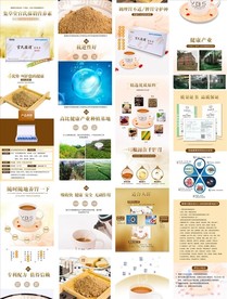 食品保健品详情页