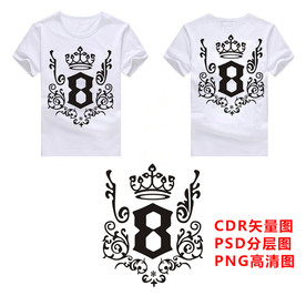 8班班服设计模板