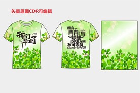 定制印花T恤