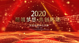 企业年会颁奖开场片头AE模板