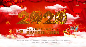 鼠年年会拜年视频AE模版