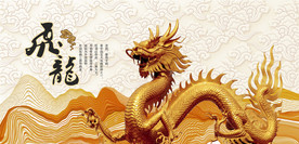 龙