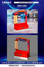 中国风商场室内小型框架