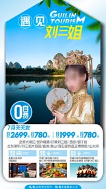 桂林了旅游