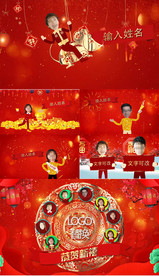 鼠年卡通脸替换开场片头AE模板