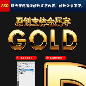 黄金字金属字