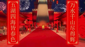 新春鼠年2020春节晚会舞台片