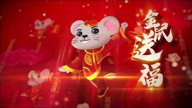 新春鼠年2020春节晚会舞台片