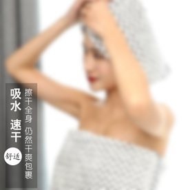 PSD分层毛巾主图设计