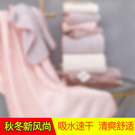 纯棉毛巾 竹纤维 竹子 环保