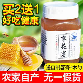 PSD蜂蜜主图创意直通车图设计