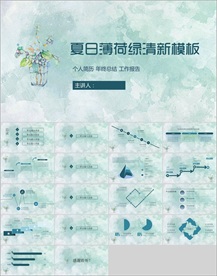 PPT 模板 PPT模板 商业