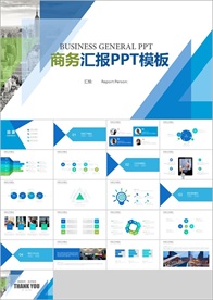 PPT 模板 PPT模板 商业