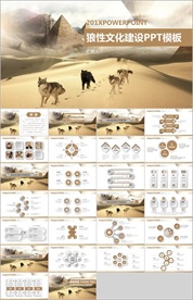 PPT 模板 PPT模板 商业