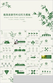 PPT 模板 PPT模板 商业