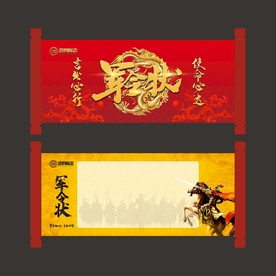 圣旨卷轴军令状