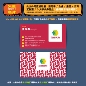 高档矢量名片企业公司通用名片