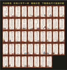 学校文化转角楼梯增广贤文