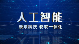 科技大数据文字AE模板