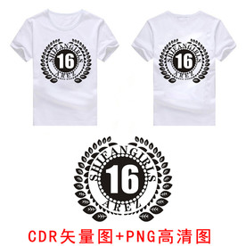 16班班号班级班服图案模板