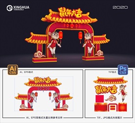 鼠年彩门