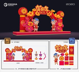 新年美陈
