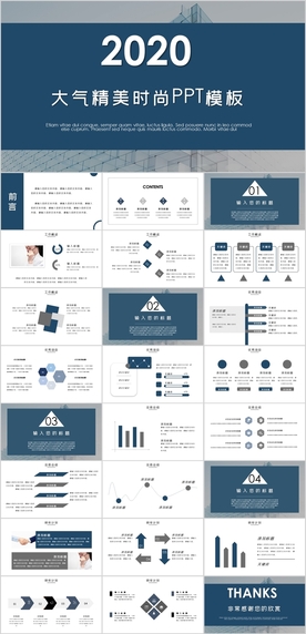 商务大气工作总结报告PPT