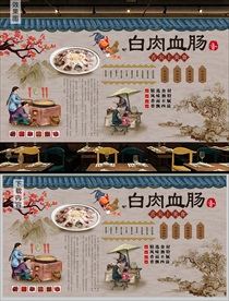 白肉血肠背景墙
