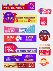 淘宝天猫双12主图标签模板