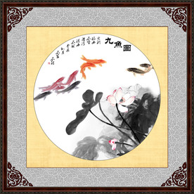 九鱼图