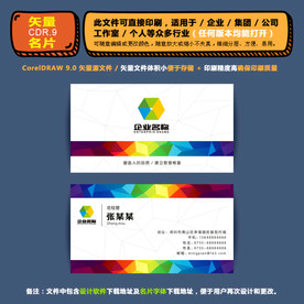 高档矢量名片企业公司通用名片