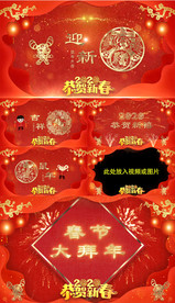 鼠年春晚开场晚会片头AE模板