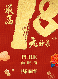 美容广告宣传活动物料