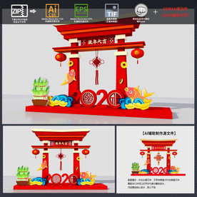 新年