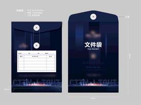 档案袋 vi 地产 蓝色 法式