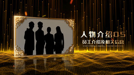 企业员工介绍图文AE模版