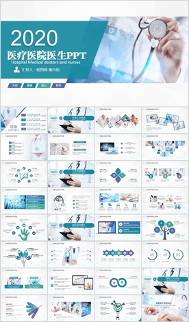 医疗医生团队医院工作总结PPT