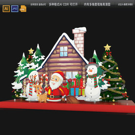 圣诞美陈 圣诞节拍照框