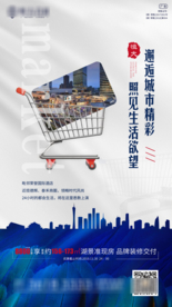 恒大 地产 广告 微信 活动