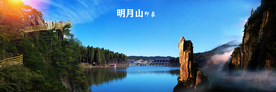 江西明月山