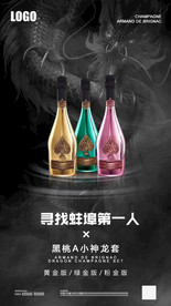 酒吧黑桃A香槟神龙套