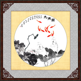 九鱼图