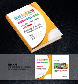 作业本画册封面