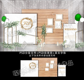 大理石木板主题婚礼