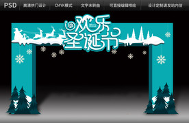 欢乐圣诞拱门设计