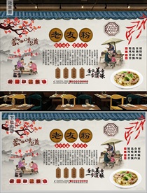 广西老友粉背景墙