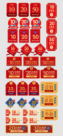 淘宝新年年货节促销活动优惠券