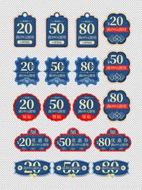 淘宝天猫年货节蓝色中国风优惠券