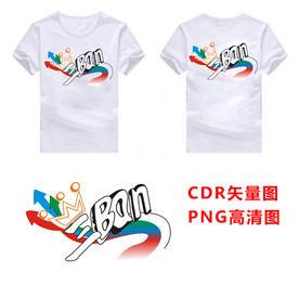 三班班服图案模板矢量图