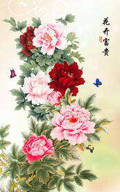 花开富贵